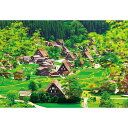 ビバリー 白川郷の合掌造り集落