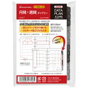 マルマン 2026年1月始まり データプラン 月間+週間 ミニサイズ