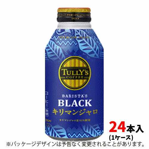 伊藤園 ボトル缶タリーズコーヒーブラックキリマンジャロ390ml