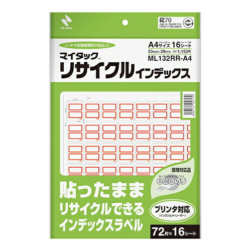 ●インクジェットプリンタで印刷できます。●入数：1P●インクジェット・レーザープリンタ対応●1P入数(片)：16シート(1152片)●ラベルサイズ：横29×縦23mm●白色度：70％●材質：ラベル＝古紙100％使用，はく離紙＝ノンポリラミ紙●JANコード：4987167056179※商品コード：63607