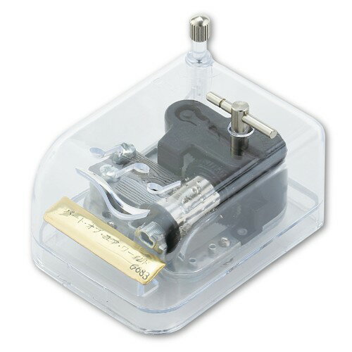 アーテック　オルゴール クリスタルハーモニー パート・オブ・ユア・ワールド（クリア）