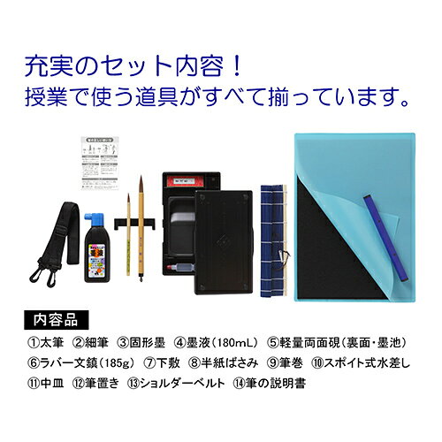 あかしや 書道セット グレーモンスター