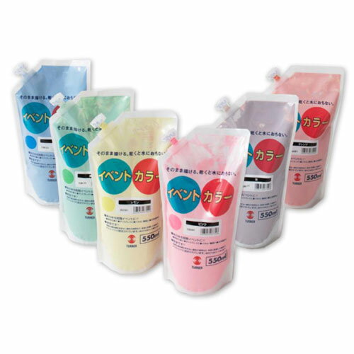 ターナー　イベントカラー 550ml 6色Bセット