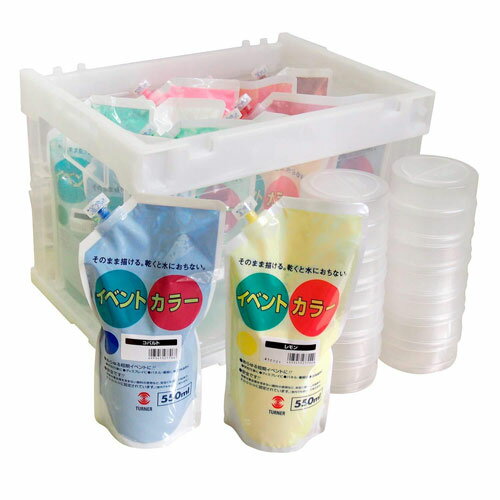 ターナー　イベントカラー 550ml BOXセット