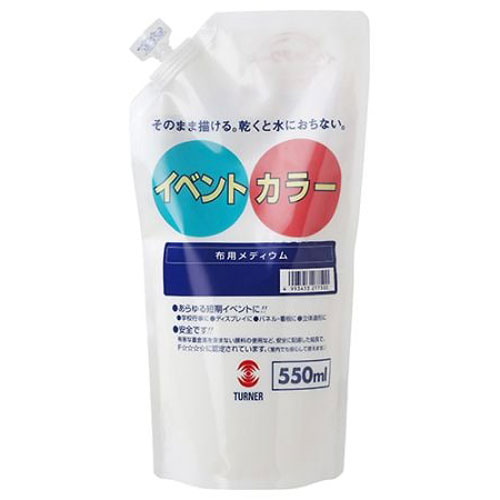 ターナー　イベントカラー 550ml 布用メディウム