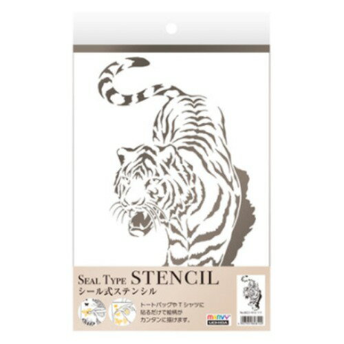 マービー　シール式ステンシル トラ