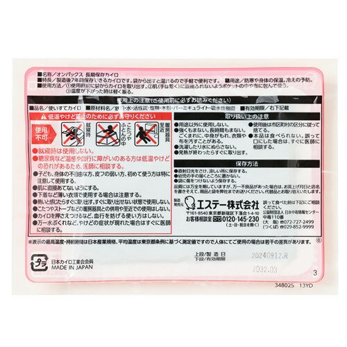 �����ƥå��������ơ� �����ơ�PRO ����ѥå���Ĺ����¸������ 1P