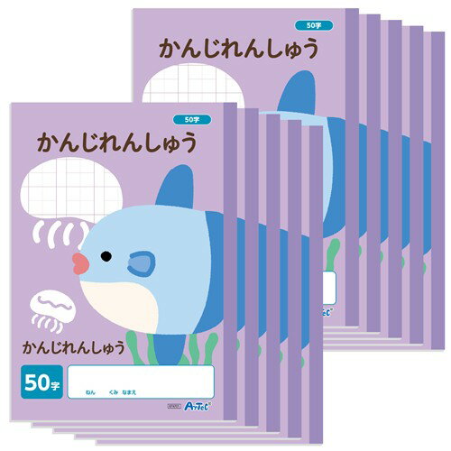 アーテック　かんじれんしゅう 50字 (B5) 30枚 10冊セット（パープル）