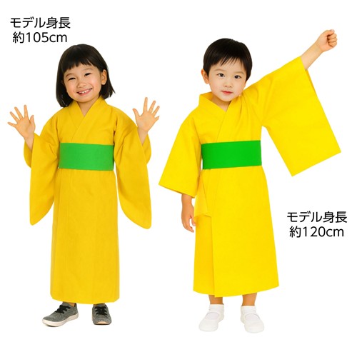 アーテック 衣装ベース 着物 黄(帯緑)（黄/緑）