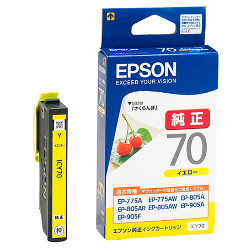 エプソン EPSON純正 インクカートリッジ さくらんぼ ICY70
