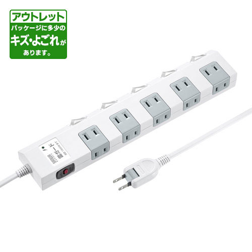 サンワサプライ　ワケありアウトレット品 節電タップ