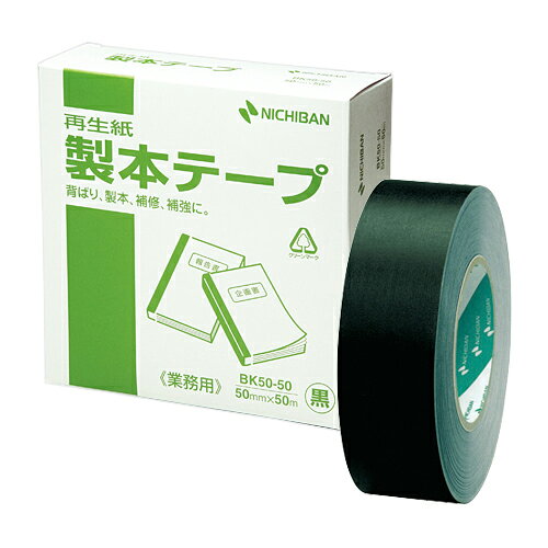 ニチバン 製本テープ〈再生紙〉業務用 50mm幅(ペーパークロス) （黒） dotkae-ru02-10077000 どっとカエールコレクト パッケージ画像