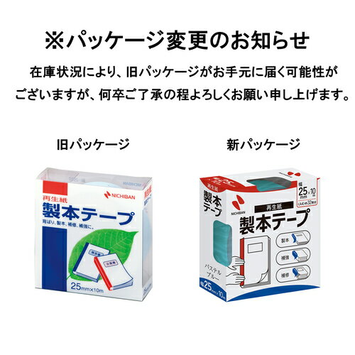 �˥��Х����ܥơ��סҺ�����ӡ�25mm���ʥѥ��ƥ�֥롼��