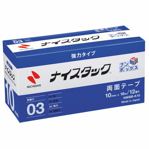 ニチバン　ナイスタック[TM]　 強力タイプ　大巻　ブンボックス[TM]　寸法:幅10mm×長18m