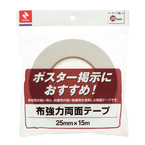 ニチバン 布強力両面テープ 寸法:幅25mm×長15m