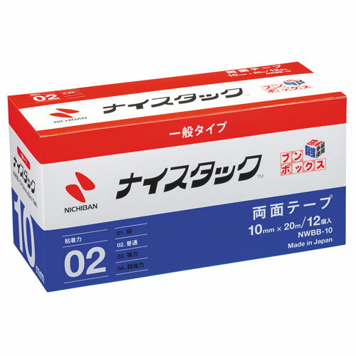 ニチバン　ナイスタック[TM]　一般タイプ　大巻　ブンボックス[TM] 業務用　寸法:幅10mm×長20m