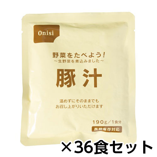 ●和風汁物（豚汁）を製造する同一工場で、えび、かに、そば、卵、乳成分、いか、牛肉、ごま、さけ、さば、鶏肉、やまいも、りんごを含む製品を製造しております。●本商品は「分納」商品となります。他の商品と同梱での発送は出来かねますので、ご了承ください。●長期保存対応●野菜がごろっと入っています●温めなくてもお召し上がりいただけます●入数：1ケース●商品サイズ：幅145×高さ170×厚さ20mm●内容量：190g●入数：36袋●賞味期間：製造日から5年7ヵ月●熱量：93kcal●原材料：野菜(大根(国産)、人参、じゃが芋、ごぼう)、豚肉、味噌(大豆を含む)、みりん、かつお節エキス(小麦を含む)、肉エキス、砂糖・ぶどう糖果糖液糖/調味料(アミノ酸等)、酸化防止剤(ビタミンC)●JANコード：4970088060141※商品コード：712-00109