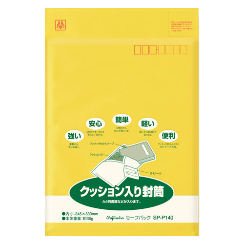 マルアイ セーフパック