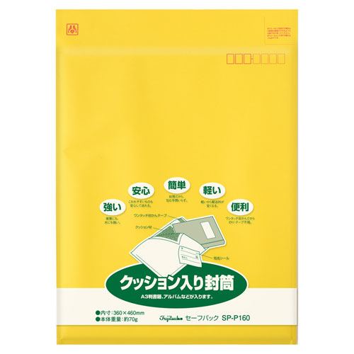 マルアイ セーフパック