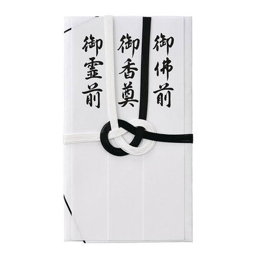 ●入数：1枚●本体サイズ(mm)：縦185×横105●黒白7本斜折●中袋付●短冊：3種類(御霊前，御佛前，御香奠)●主に関西地方向け●蓮葉なし●JANコード：4902850319430※商品コード：20440