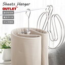 【訳あり】 シーツハンガー 折りたたみ式 シーツ用ループハンガー 洗濯物ハンガー 寝具ハンガー 多機能物干し回転 物干しラック バスタオル ハンガー 室内干し 洗濯物干し便利 省スペース 収納ハンガー 錆びにくい
