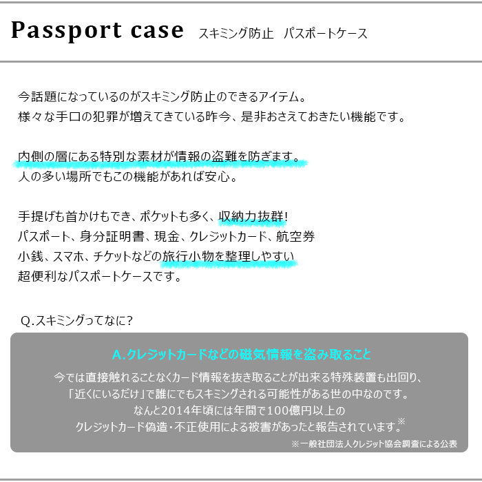 パスポートケース スキミング防止 バッグ 軽量 防水 大容量 航空券 貴重品入れ パスポートバッグ 海外旅行 防犯対策 トラベルウォレット 薄型 スマホ収納可 家族分 カード 通帳 小銭入れ男女兼用 【パスポートケース】