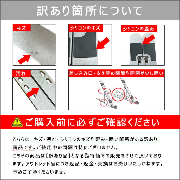《ワケあり》 7段階調節 ノートパソコンスタンド 折りたたみ パソコンスタンド アルミ ノートパソコン スタンド pcスタンド ゲーミングPC ゲーム テレワーク レシピスタンド ブックスタンド 姿勢改善 持ち運び 肩こり 角度調節 【PCスタンド】