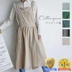 https://thumbnail.image.rakuten.co.jp/@0_mall/dotline/cabinet/life/998001onepiap/apron-onepi-16.jpg