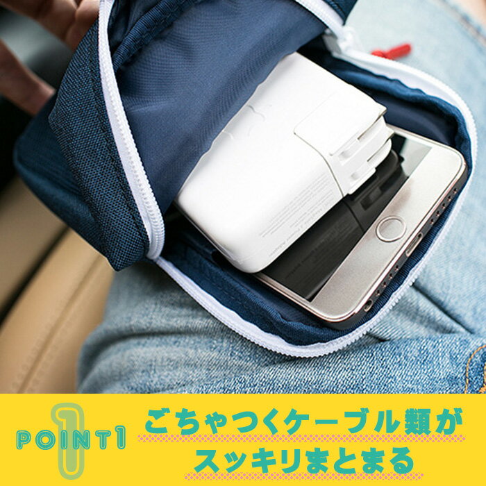 【P5倍＆まとめ買いクーポン】 【訳あり】 《全6色》ケーブルポーチ 小さめ 収納ポーチ トラベルポーチ 旅行ポーチ 小物ポーチ ガジェットポーチ ケーブル収納 モバイルバッテリー収納ケース バッグインバッグ 小物入れ ガジェットケース 旅行
