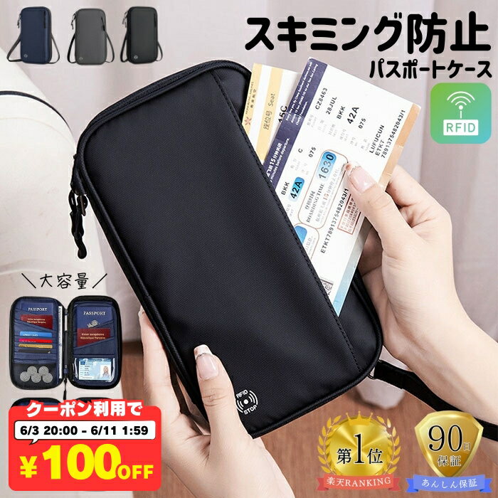 パスポートケース 首下げ スキミング防止 3Way セキュリティポーチ かわいい ブラック/ネイビー/グレー 防水 RFID 海外旅行 貴重品入れ 女性 男性 父の日