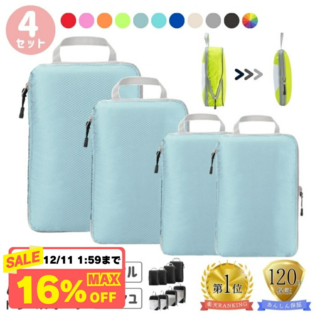 【P3倍!3日23:59まで】 \4点セット/圧縮トラベルポーチ Sサイズ2枚/M/L ...