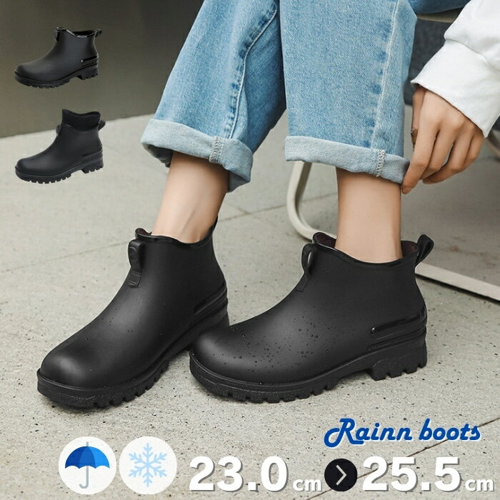 【まとめ買いクーポン配布中】 レインブーツ レディース 防水 ショートブーツ 軽量 レインシューズ 雨靴 おしゃれ 歩きやすい 黒 キャメル 長靴 滑りにくい ...