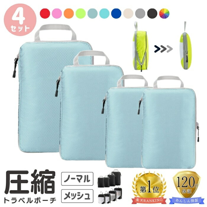 【20日限定P2倍】 ＼4点セット／圧縮