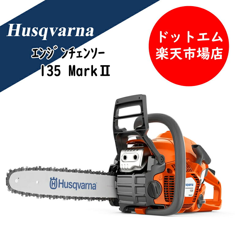 樂天商城 - ハスクバーナ エンジンチェンソー 135 mark2