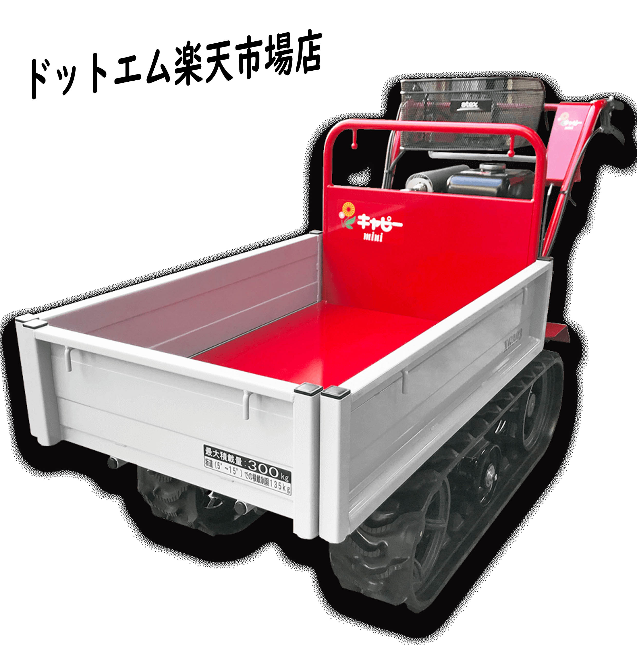 ATEX　小型クローラシリーズ [キャピーmini]　XG303YEB