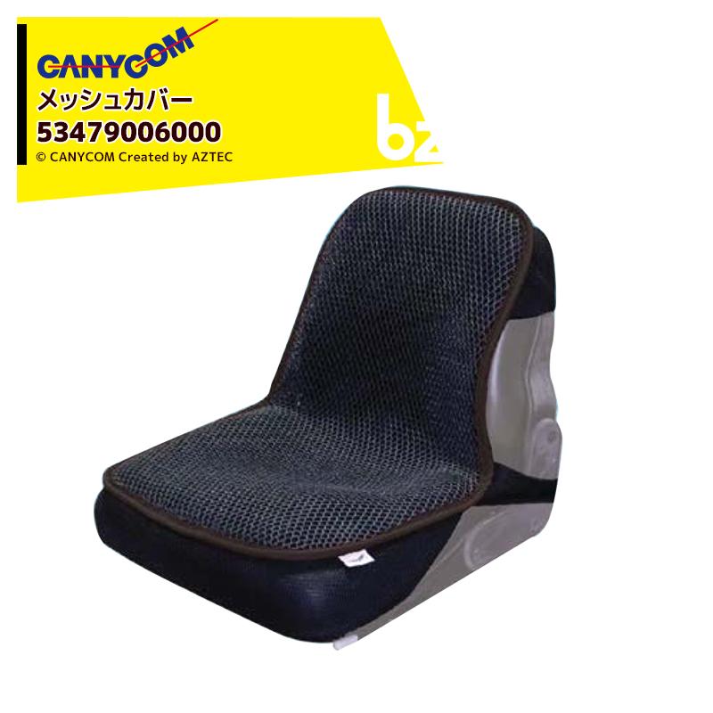 乐天商城 - 筑水キャニコム 　草刈機まさお専用オプション　メッシュシート