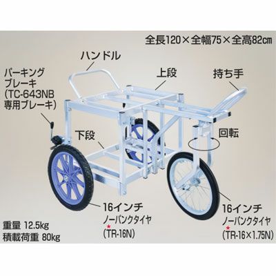 乐天商城 - HARAX ハラックス　タナッコ　果樹収穫台車　TC-643NB