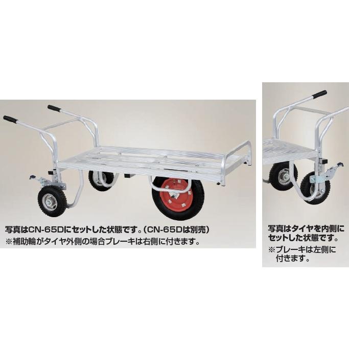 乐天商城 - HARAX ハラックス　別売部品　補助ハンドル・補助輪(パーキングブレーキ付)　CN-64TR