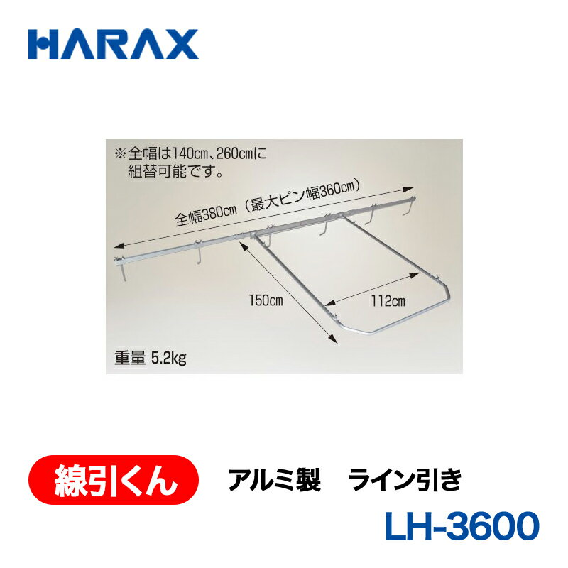 乐天商城 - HARAX ハラックス　線引くん　アルミ製　ライン引き　LH-3600　ピン6本付き