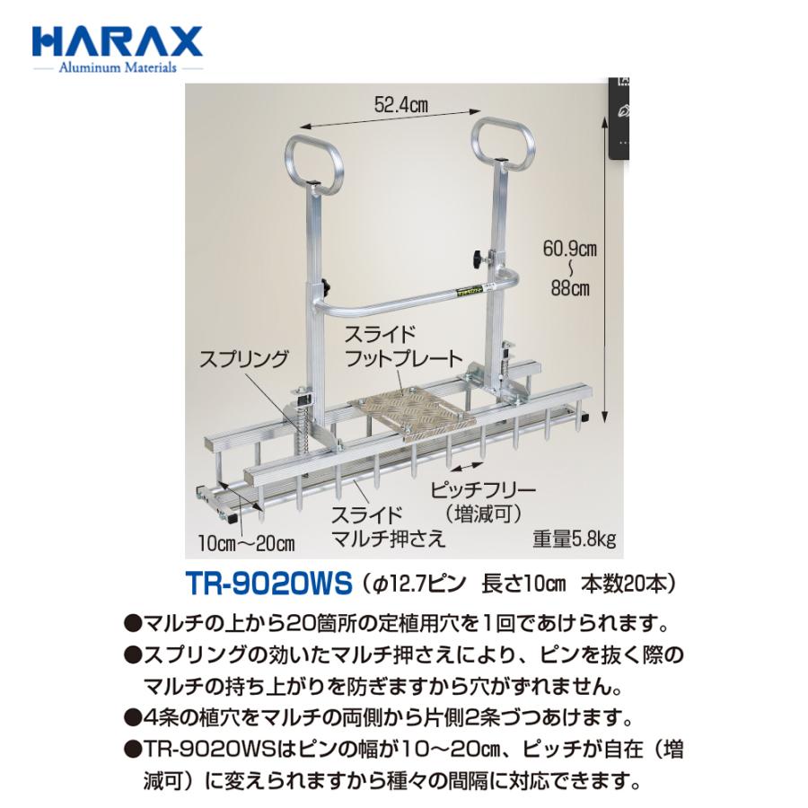 乐天商城 - HARAX ハラックス　玉ネギロケット　玉ネギ定植用穴あけ器　TR-9020WS