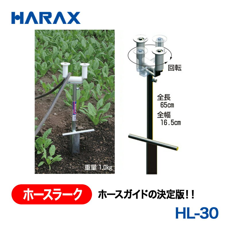 樂天商城 - HARAX ハラックス　ホースラーク　ホースガイドの決定版！　HL-30