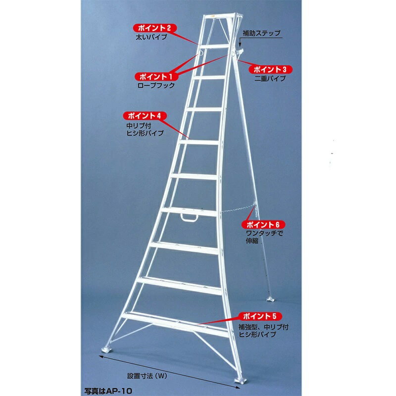 乐天商城 - HARAX ハラックス　アルステップ　アルミ製　三脚脚立　AP-7　210cm