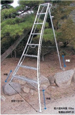 樂天商城 - HARAX ハラックス　アルステップ 造園プロ用3本伸縮タイプ　AMP-10 300cm