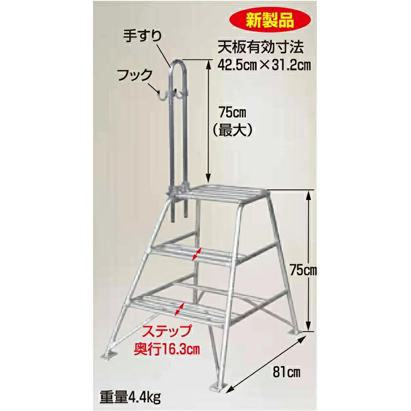 乐天商城 - HARAX ハラックス　フミラック　アルミ製　段付踏台　FL-75