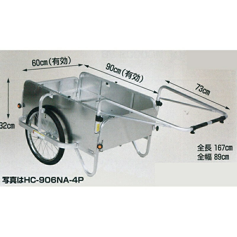 乐天商城 - HARAX ハラックス　コンパック　アルミ製　折り畳み式リヤカー　全面アルミパネル付タイプ　HC-906NA-4P ノーパンクタイヤ