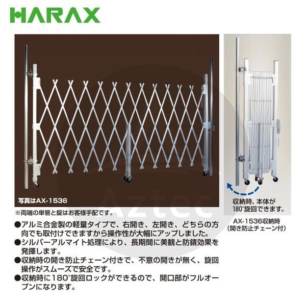 乐天商城 - HARAX ハラックス　アクロス　アルミ合金製キャスターゲート　AX-1560