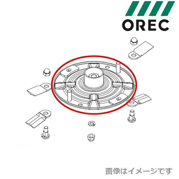 乐天商城 - OREC オーレック　SPIDER MOWER　スパイダーモアー用 ロータリーディスク　0306-5011H