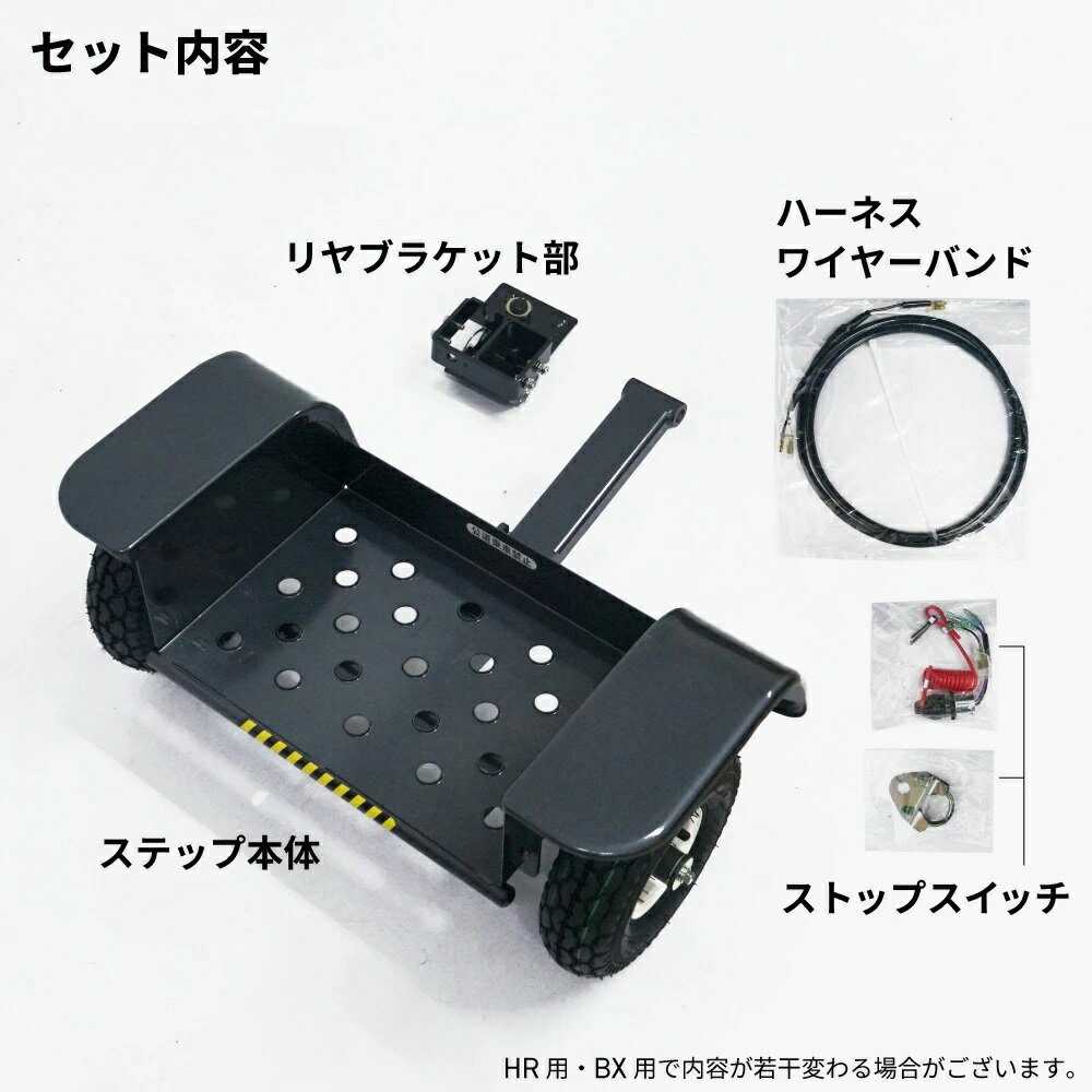 樂天商城 - OREC オーレック　BULL MOWER ブルモアー用　ステップセット　0285-86000