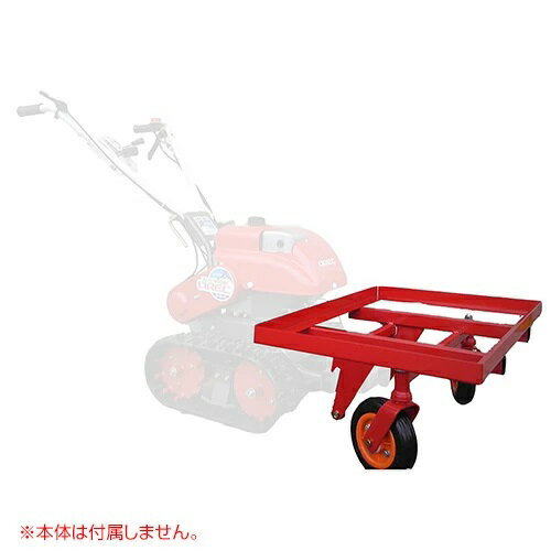 樂天商城 - OREC オーレック　SNOW CLEAN　スノークリーン用　運搬用キャリアー　0918-80000