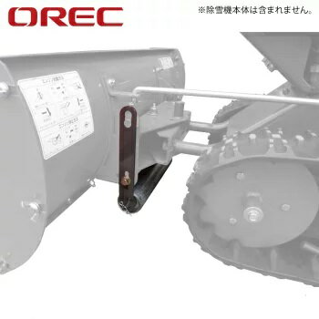 乐天商城 - OREC オーレック　SNOW CLEAN　スノークリーン用　ガイドローラーセット　0925-80400
